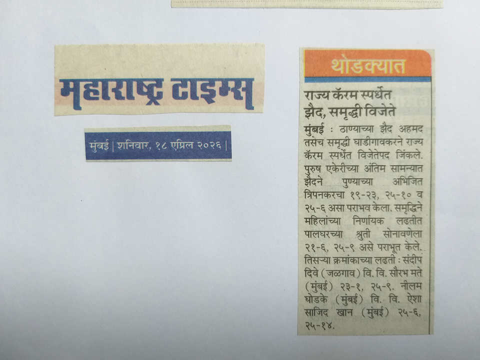Media: News Paper